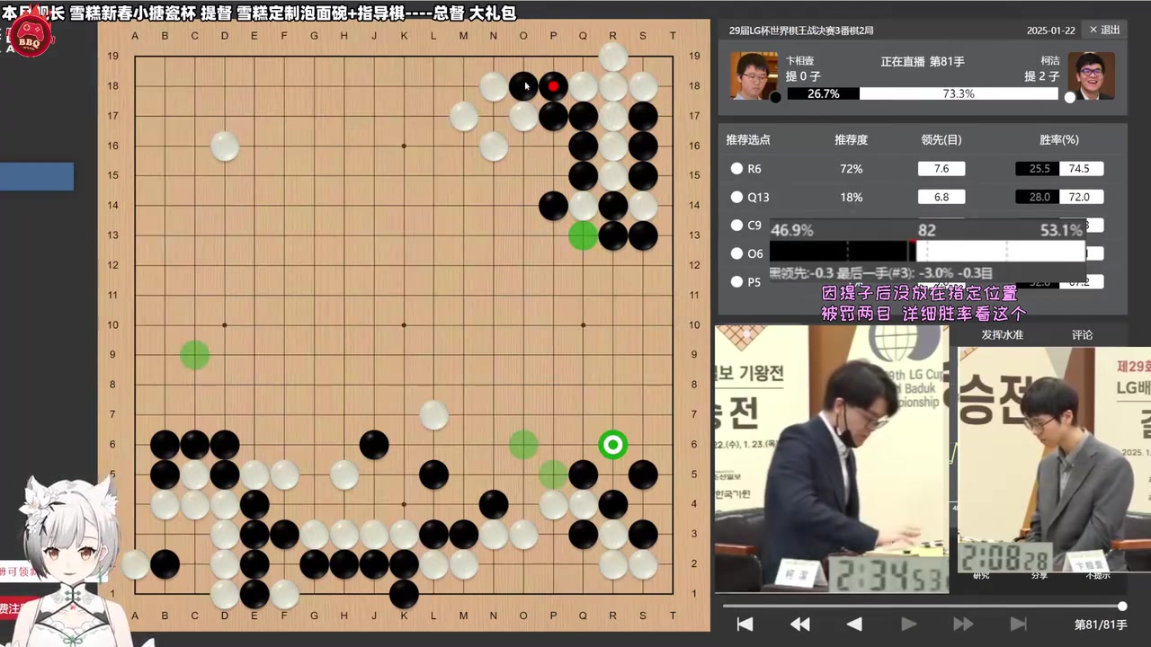 mk体育官方网站入口主播雪糕看柯洁LG杯决赛直接被韩国人判负气哭了：我太难受了！