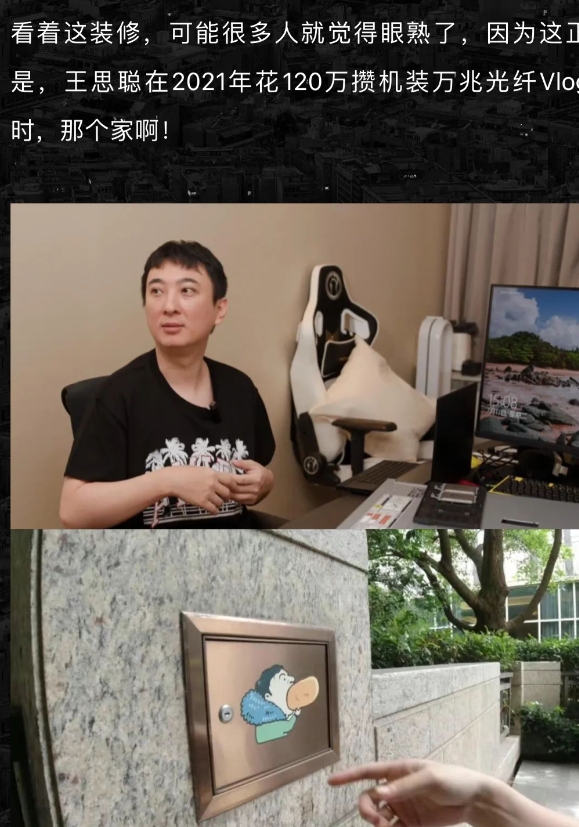 mk体育在线登录入口400平太大不好打扫！王思聪1亿挂牌上海豪宅 8500万可以随时成交