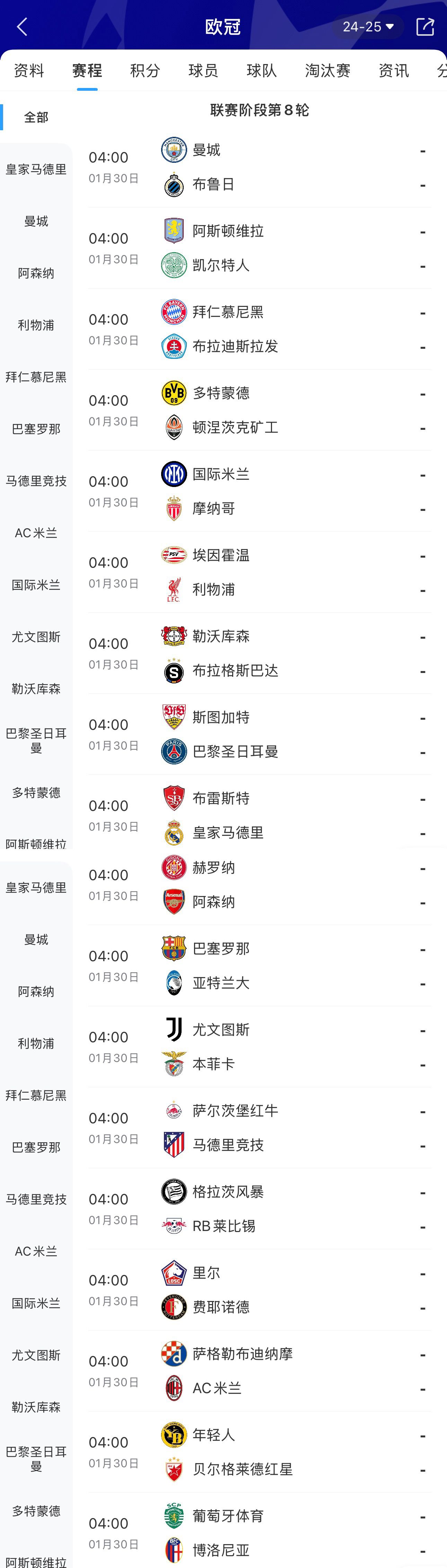 mksports体育💥明天凌晨你死我活！欧冠第13布雷斯特与第3阿森纳仅3分之差