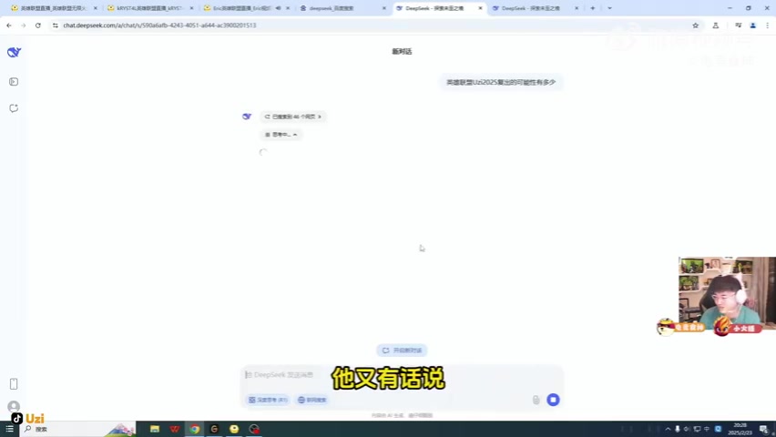 mk体育官方网站入口单方面欠我钱！Uzi用DeepSeek问2025复出可能性：30% 解决合同50%